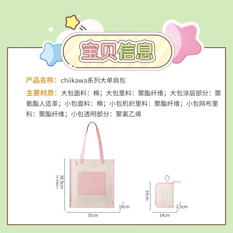 ChiiKawa X Miniso | Chiikawa Shoulder Tote Bag with Small Bag - Kawaii Item Cute Decoration