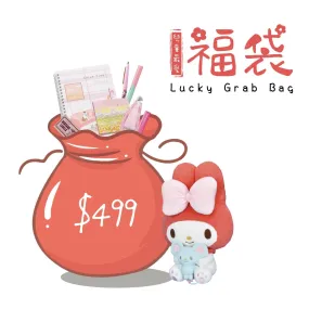 Limited Edition Lucky Grab Bag 2.0 Practical Stationery Gifts Original Doll