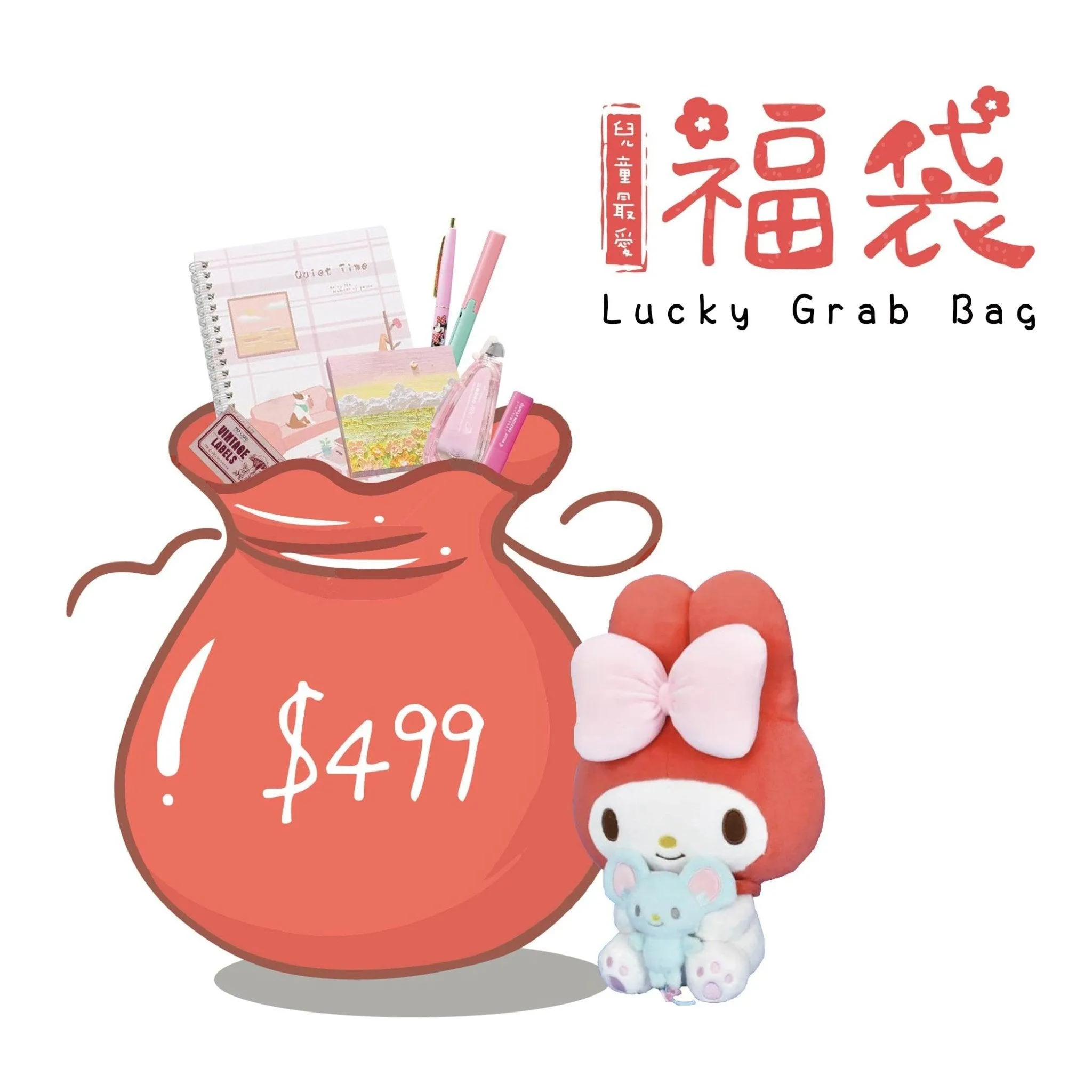 Limited Edition Lucky Grab Bag 2.0 Practical Stationery Gifts Original Doll