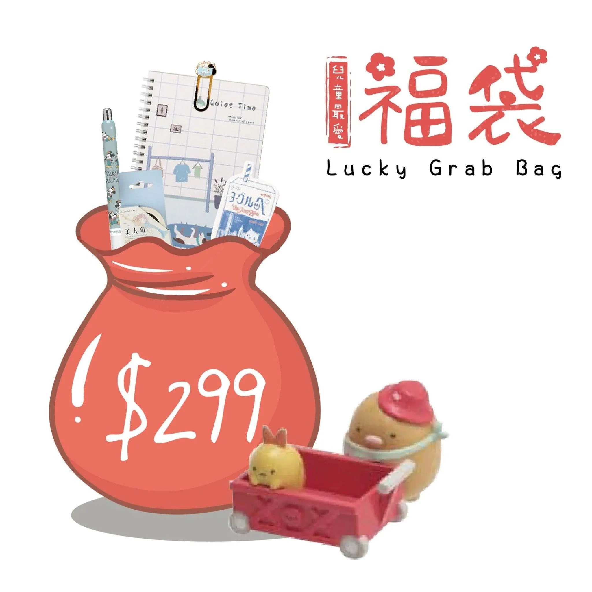 Limited Edition Lucky Grab Bag 2.0 Practical Stationery Gifts Original Doll