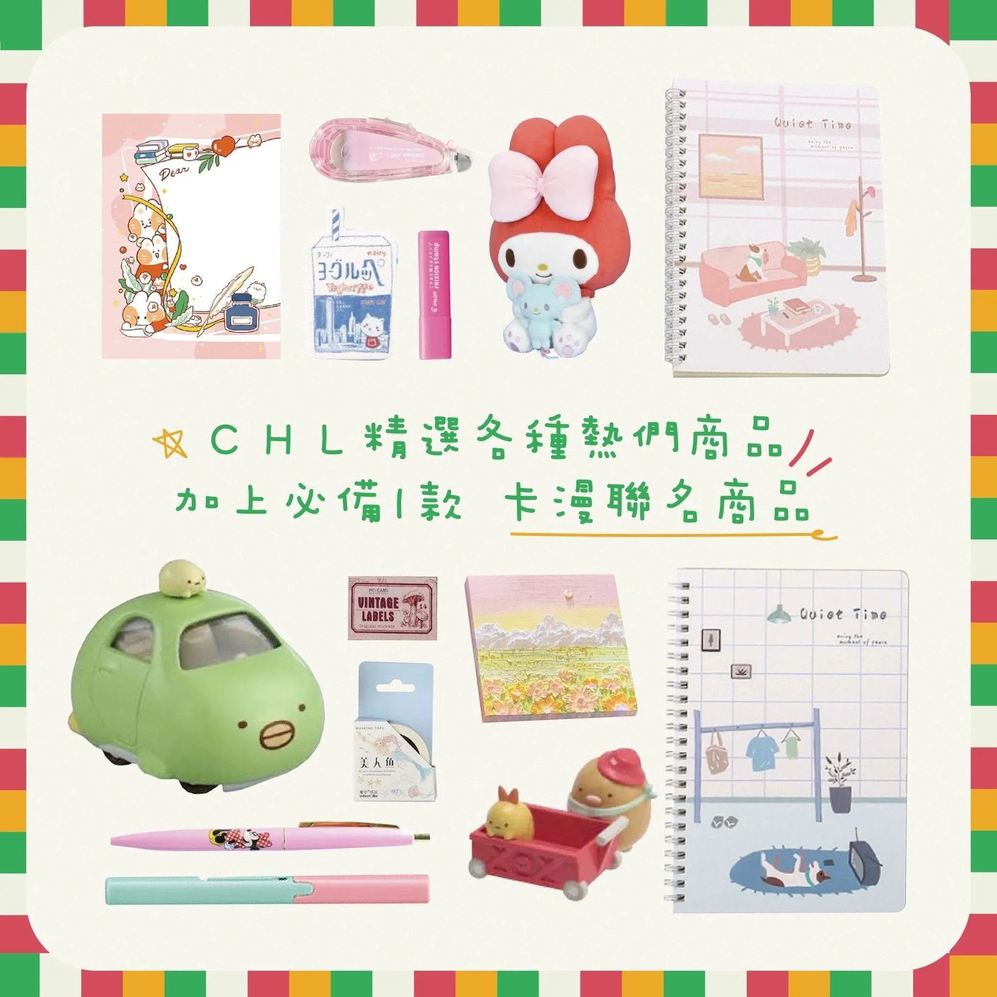 Limited Edition Lucky Grab Bag 2.0 Practical Stationery Gifts Original Doll