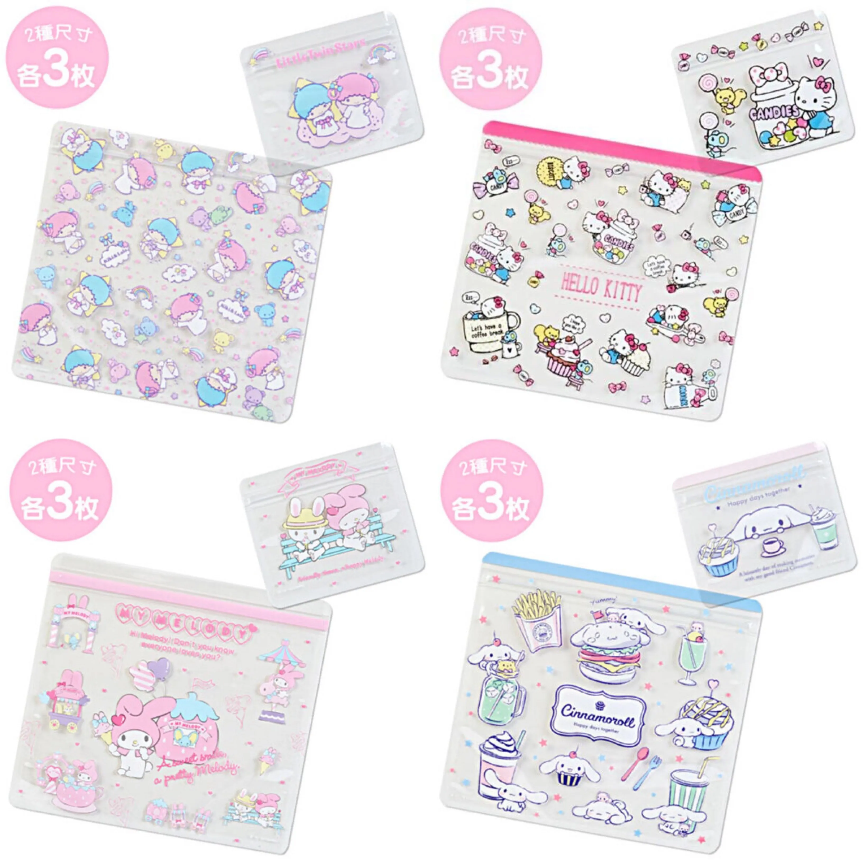 Sanrio Reusable Zip Bag Set (6 pcs)